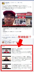 FBでyoutubeの関連動画がでる