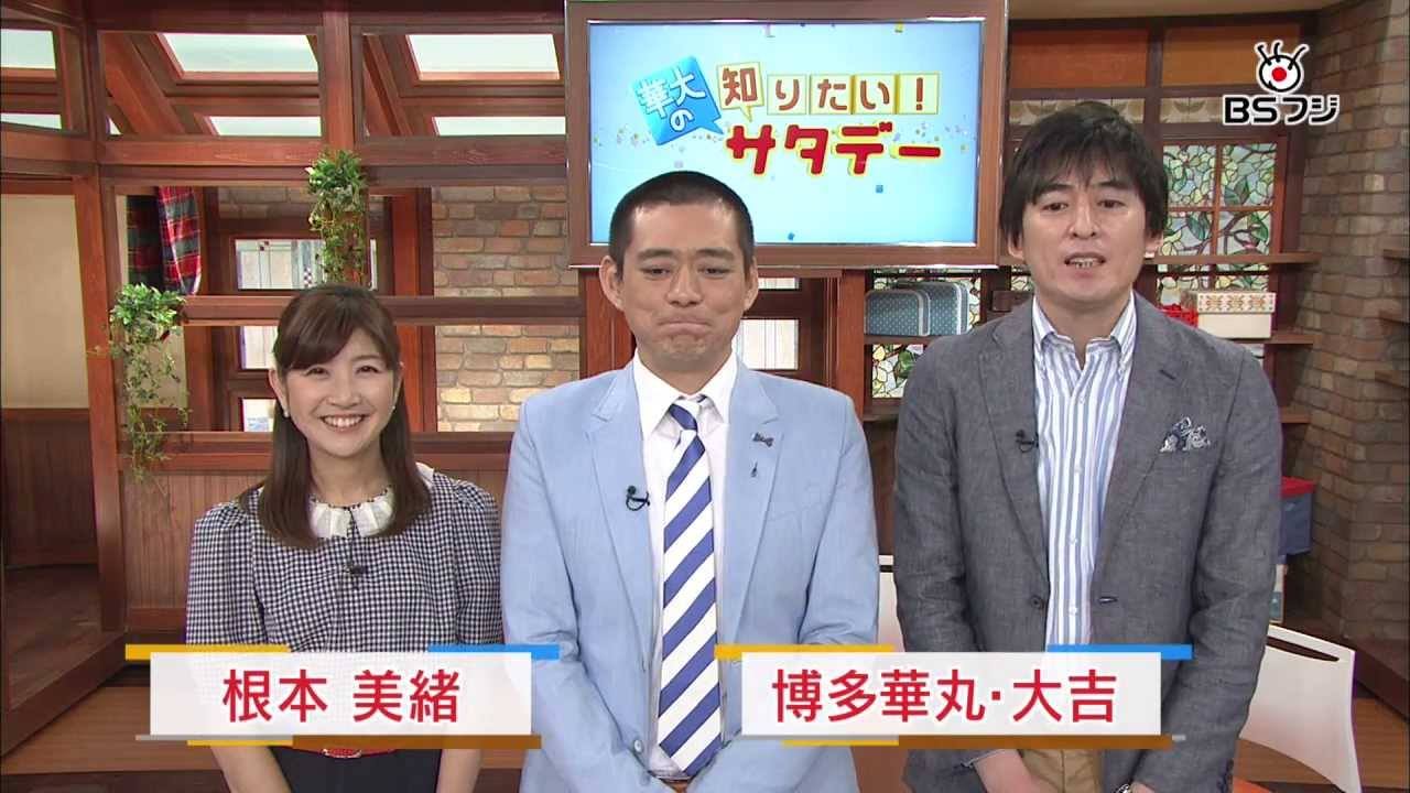 BSフジ「華大の知りたい！サタデー」で大麦が放映されます。