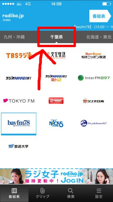 radiko.jp1