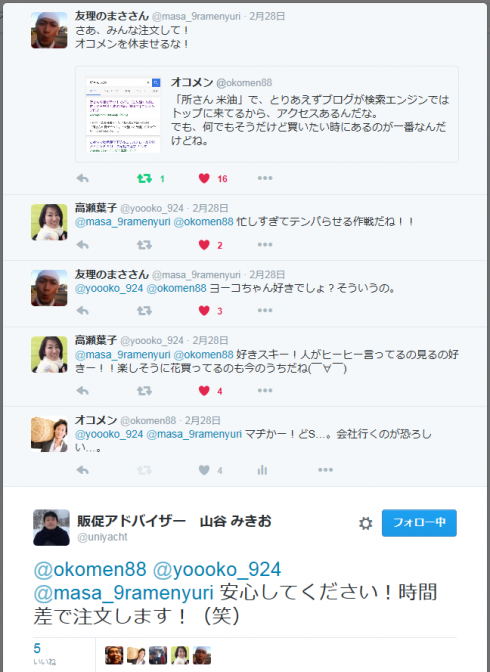 ツイート