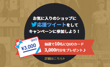 ツイッター3