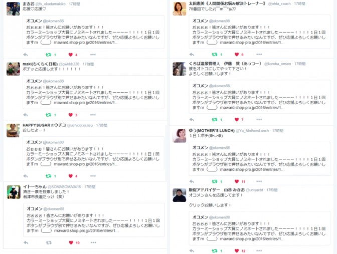 ツイッター4