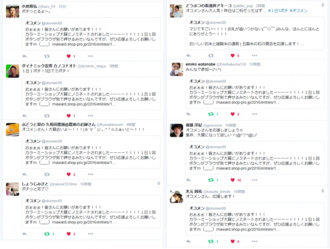 ツイッター1