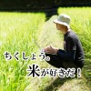 [O]君津市（千葉県）の求人情報 未経験OK お米好き集まれ！