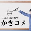 給料はいらねえから米を食わせろ！くらいの意気込みの方のご応募お待ちしてます。