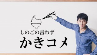 給料はいらねえから米を食わせろ！くらいの意気込みの方のご応募お待ちしてます。