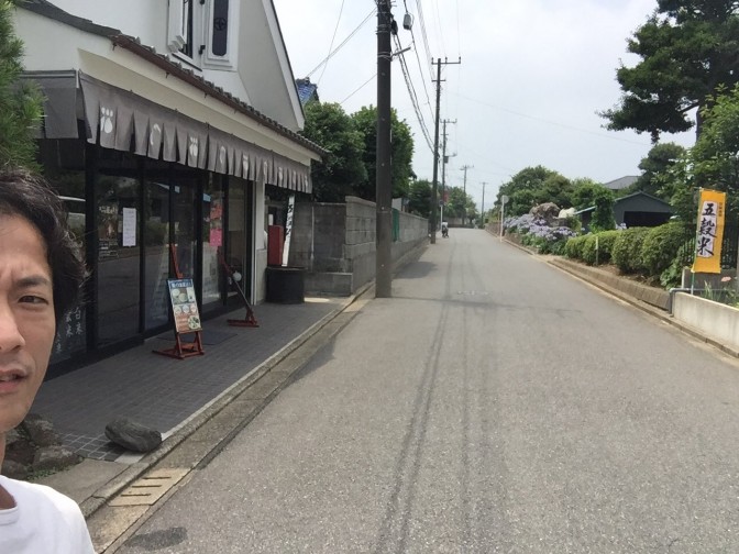 石川商店