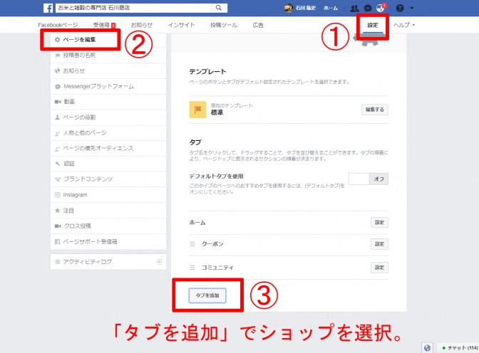 FBページ