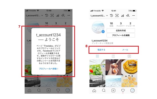 insta_business (2)