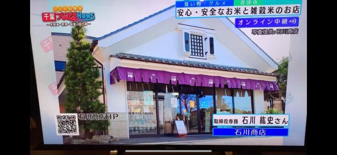 千葉つながるNEWS (1)