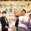 「カラーミーショップ大賞2022」にて4万店舗以上の中から関東代表として受賞しました！