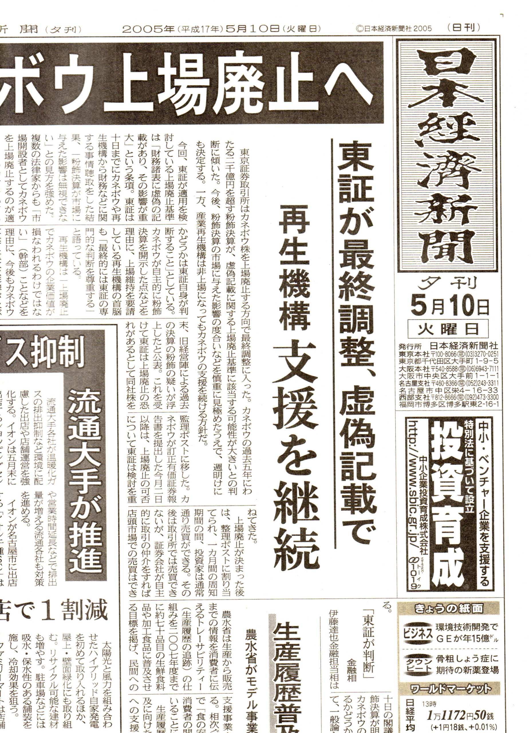 ［日本経済新聞］雑穀の良さ　実体験で語る