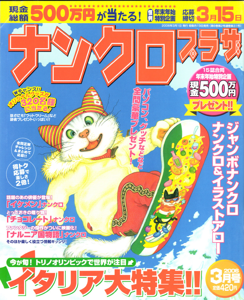［ナンクロプラザ］栄養たっぷり、長寿のごはん