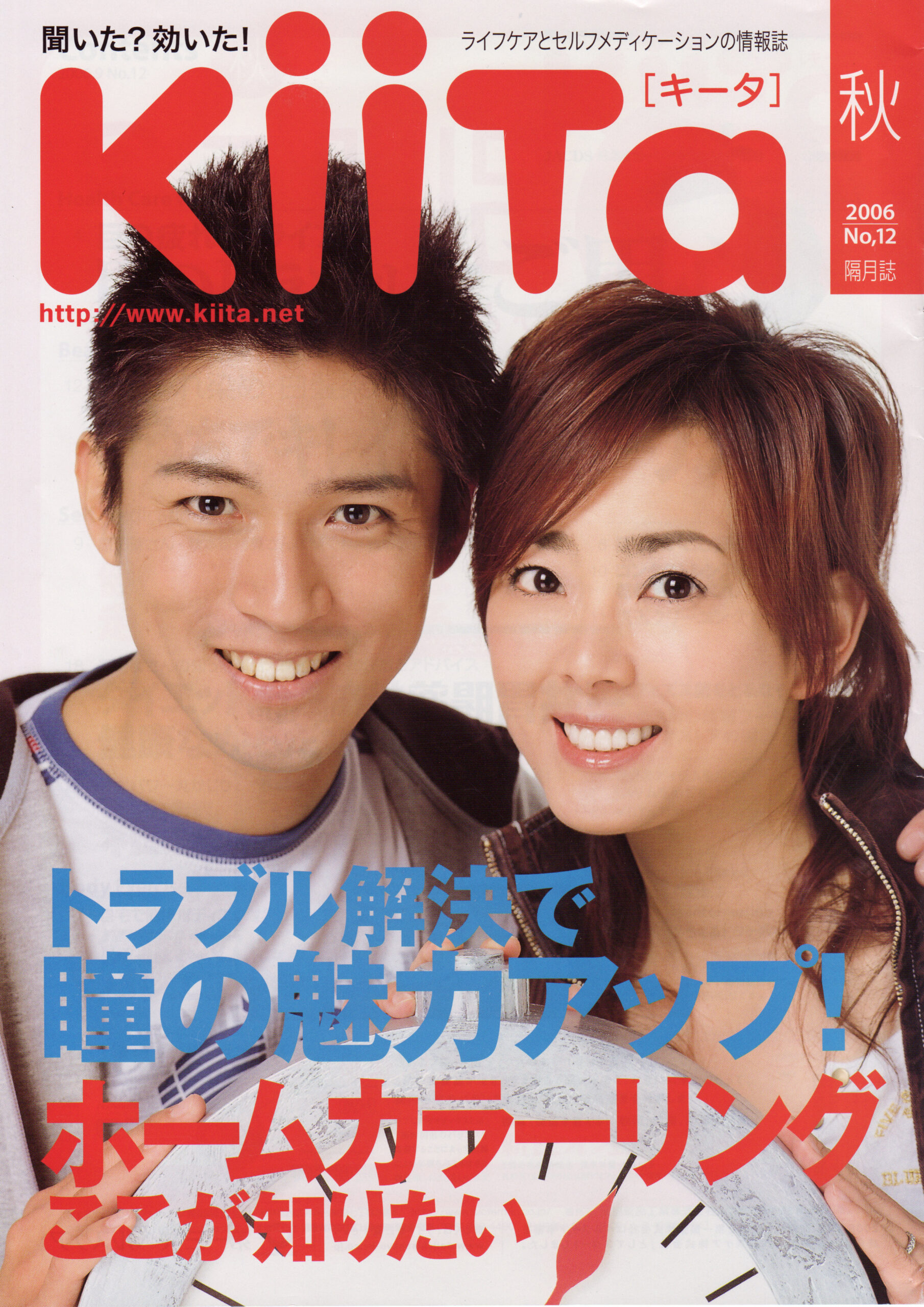 ［Kiita］雑穀のパワーレシピ