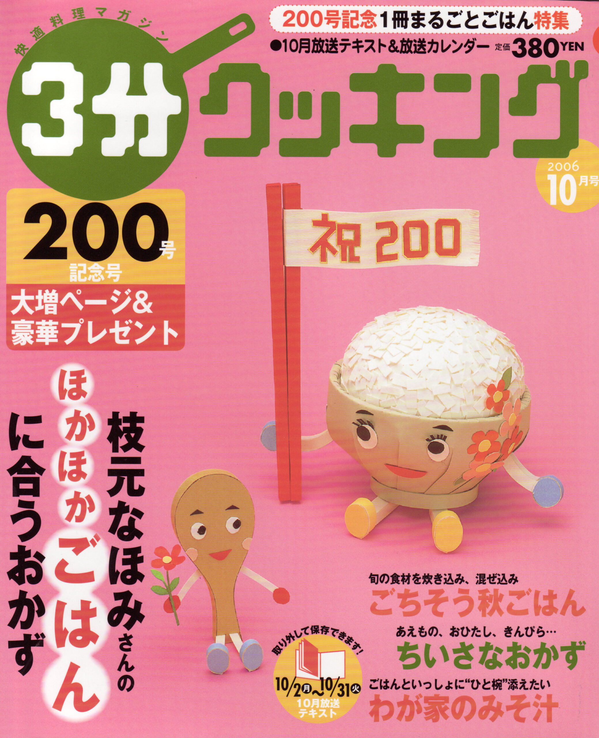 ［3分クッキング］お手軽ミックス雑穀