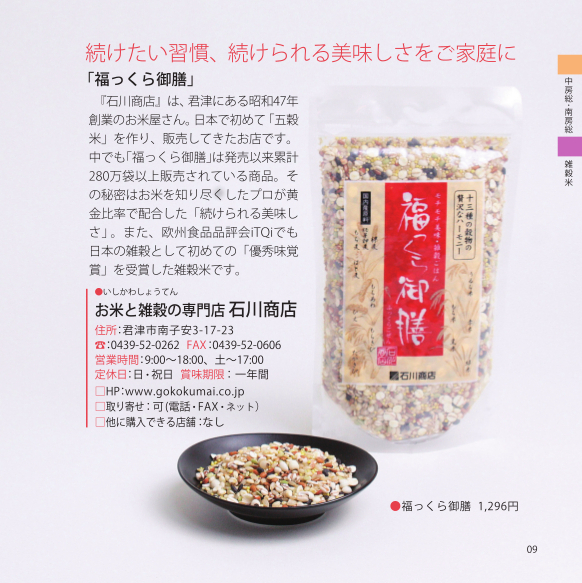 千葉のおいしい手土産内容