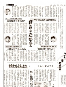 050510日本経済新聞-(1)