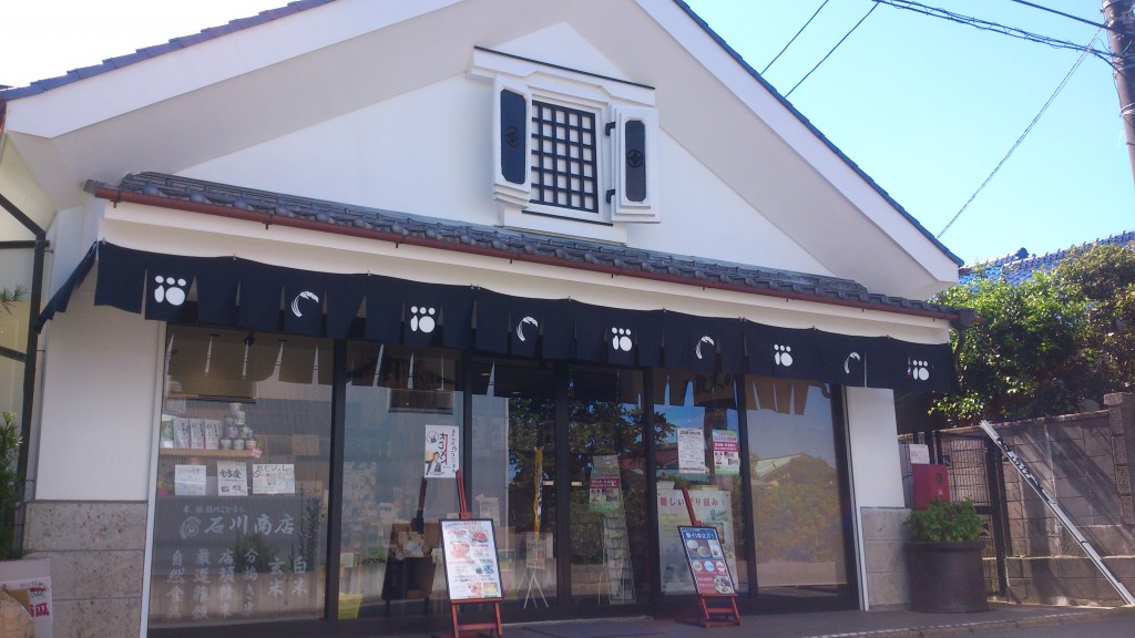 お店の外観