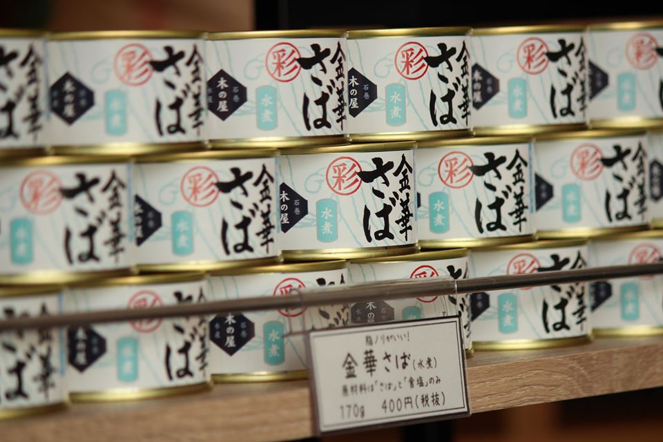 サバ缶とたけのこの味噌汁が美味しいらしいってTVでやってましたね。