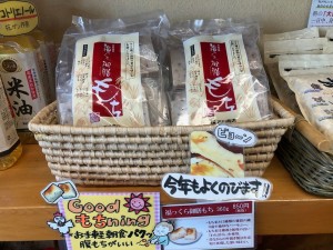 福っくら御膳もち