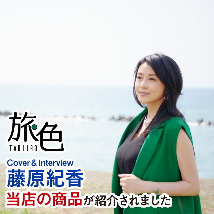 「旅色」にて当店の商品が紹介されました。