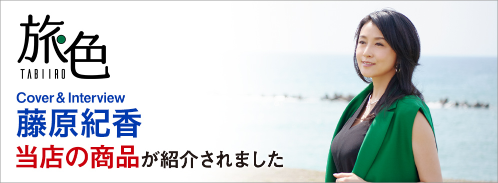 旅色