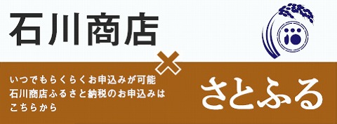 ふるさと納税サイト「さとふる」はこちら