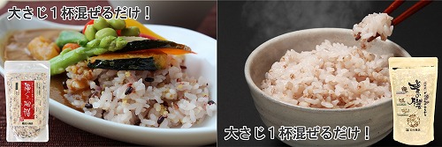 【通販向け】雑穀商品プレゼントキャンペーンを開催します（終了しました）