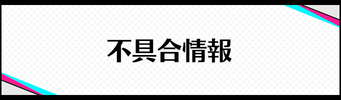 カード決済等のシステム障害のお知らせ（復旧しました）