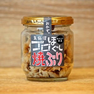 ゴロほぐし焼ぶり