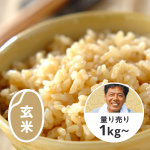無農薬自然農法のひとめぼれ（玄米）