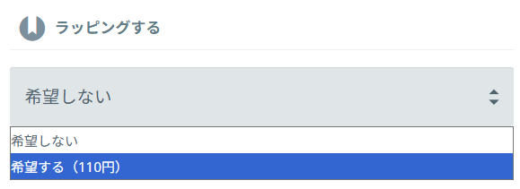 ギフトサービス②