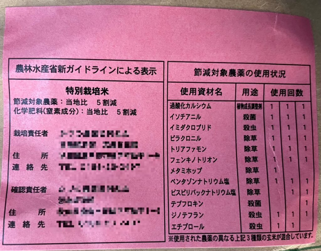 淡雪こまちのガイドライン表示