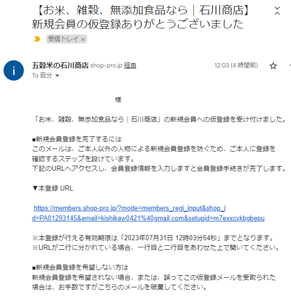 URLをクリック
