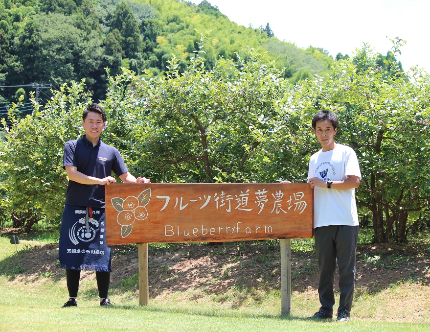 フルーツ街道夢農場