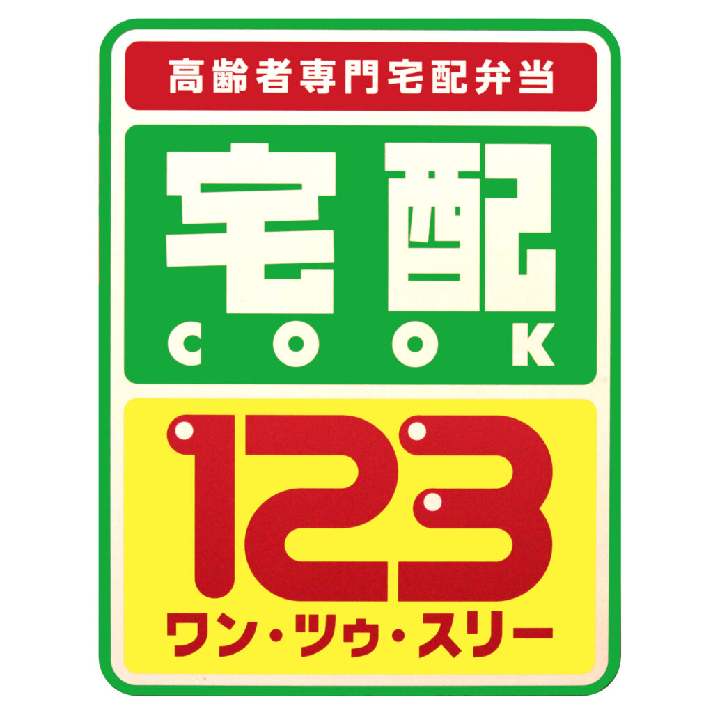 千葉県最大の配達エリア　宅配お弁当屋さんの「冷めてもおいしいごはん」の秘訣