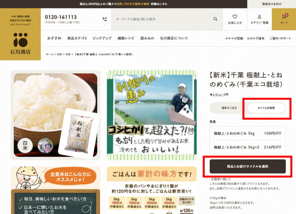 クレジットカード決済（定期便）