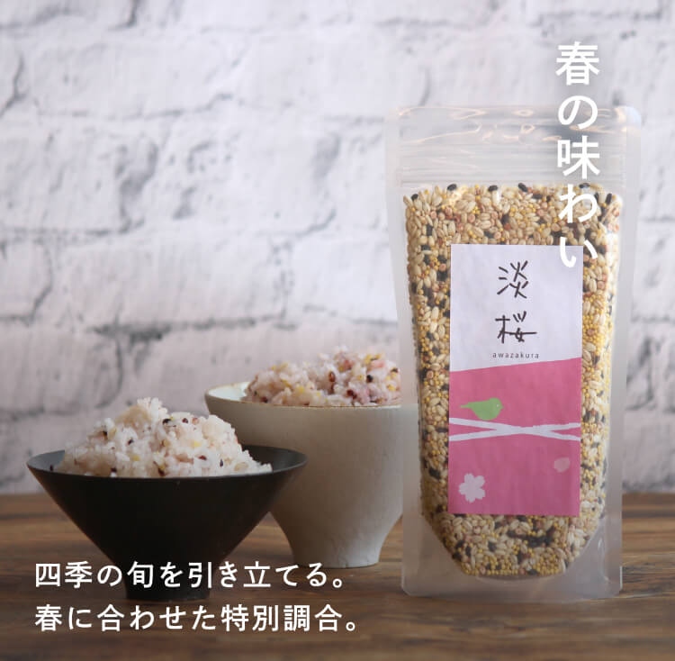 春の味わい