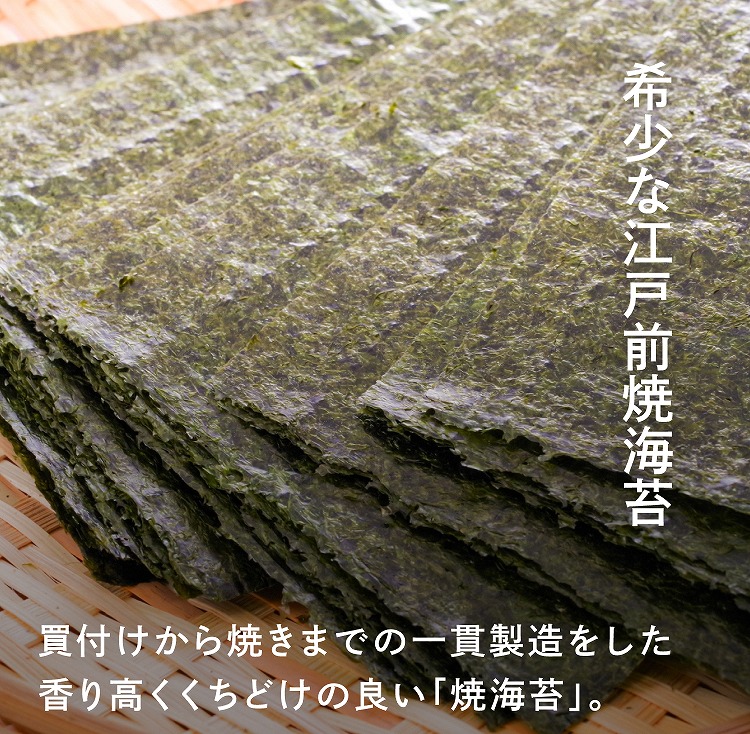 希少な江戸前海苔
