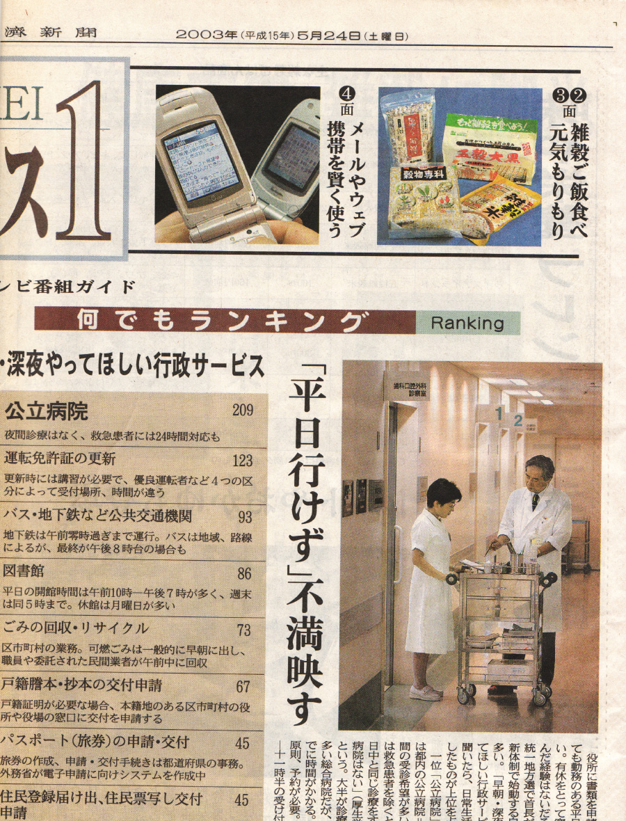 雑穀・お米の通販｜五穀米の石川商店オンラインショップ