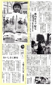 121111日本農業新聞1