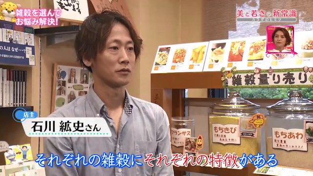 美 と 若 さ の 新 常識 雑穀 レシピ