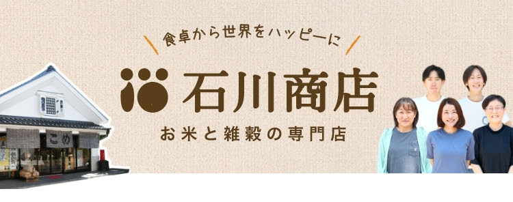米穀店経営のすべて 活性化と業態化のノウハウ 川原 泉著 昭和